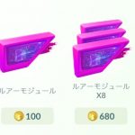 Pokemon GO（ポケモン GO）ルアーモジュール3