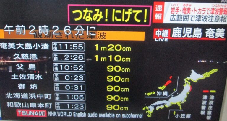 t tsunami hinan 002