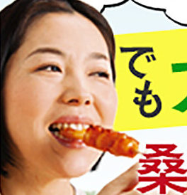 「糖煎坊」株式会社ソシア・青汁から乗換える方急増中！1日32円から始める桑の葉茶