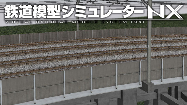 鉄道模型シミュレーター NX006 7mm対応築堤/高架橋