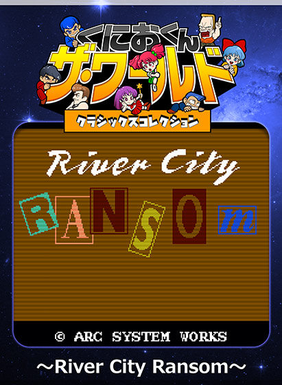 くにおくん ザ・ワールド クラシックスコレクション 〜River City Ransom〜