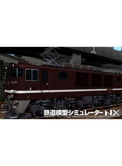 鉄道模型シミュレーターNX アンロック―KIT08