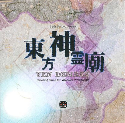 東方神霊廟 〜 Ten Desires