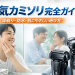 d 電気カミソリ001